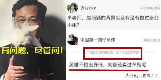 赵丽颖做了几年朝阳v姐?赵丽颖为什么叫v姐