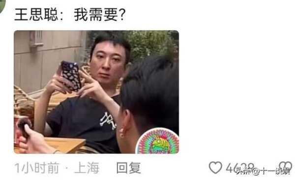 王思聪街头接受采访!被问为什么不上班