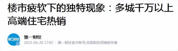 李嘉诚家族抄底内地房企项目