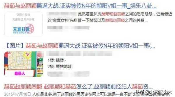 赵丽颖做了几年朝阳v姐?赵丽颖为什么叫v姐