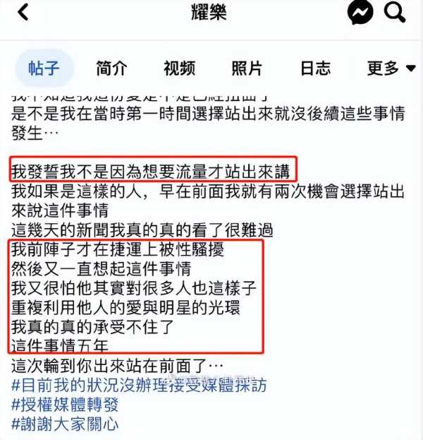 炎亚纶向邱耀乐鞠躬道歉 痛哭求原谅