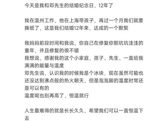 孙俪发文纪念和邓超结婚12年!晒全家福告白邓超