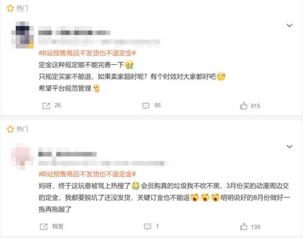 b站的宝剑嫂2023开始直播带货了