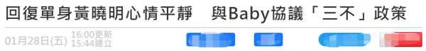 黄晓明baby有孩子吗?黄晓明baby离婚传闻添新锤