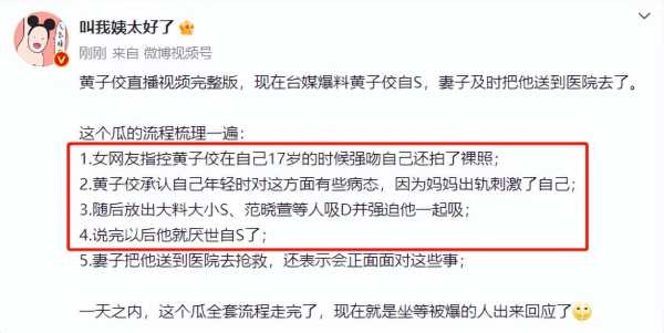 大小S经纪人回应黄子佼爆料:走法律途径