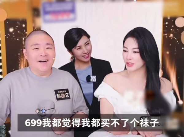 张雨绮就“699元买不了袜子”道歉