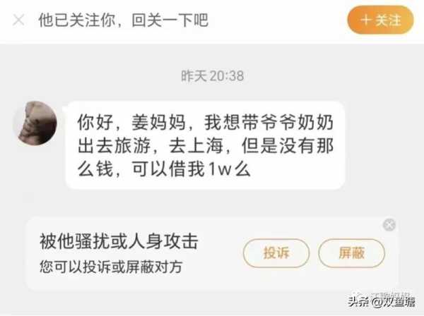 江歌妈妈收到大量借款信息!江歌事件的来龙去脉