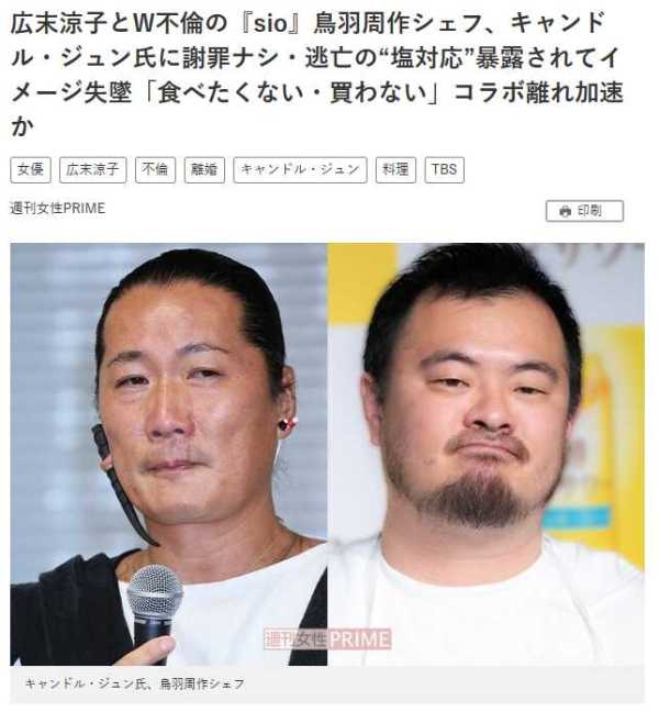 日媒曝广末凉子出轨韩国演员!为这事“吵翻天”