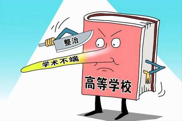 学术妲己和学术嫪毐!四大学术妲己被围观