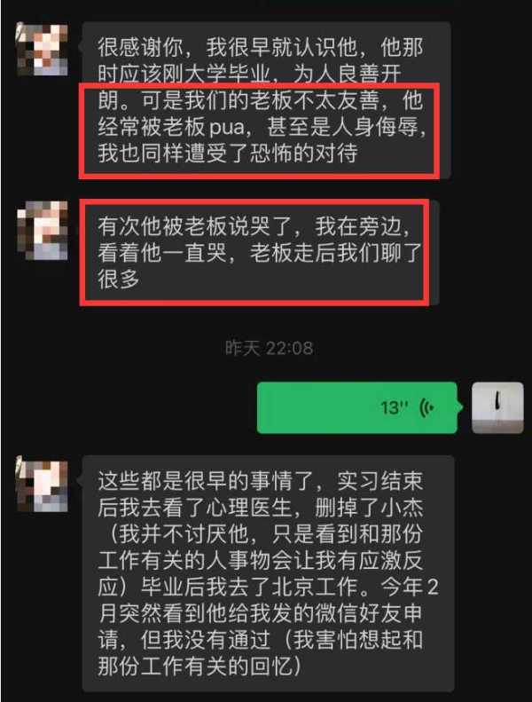 导演杨尚杰抑郁症自杀去世!最后动态与华晨宇有关
