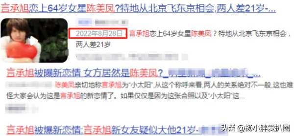 言承旭到底结婚没?言承旭与现任妻子照片