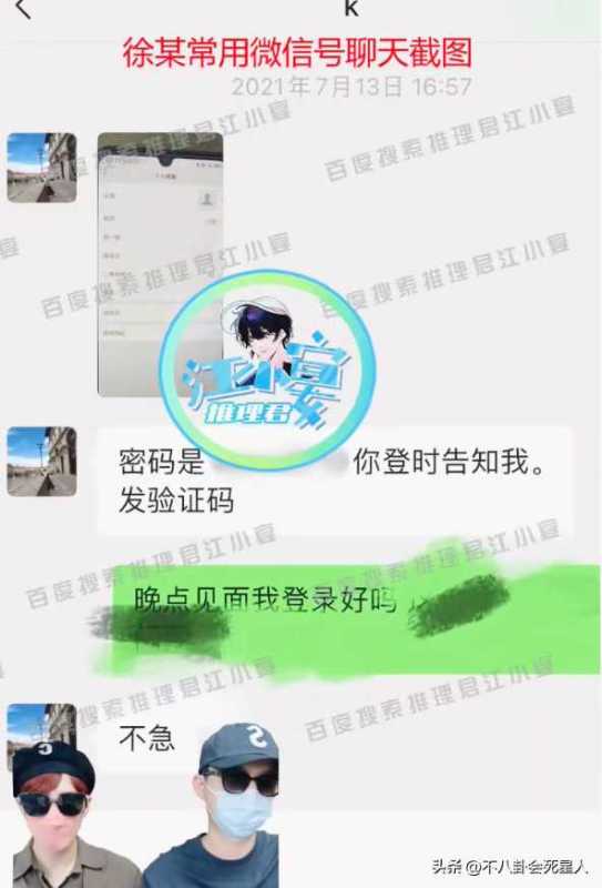 C女士露面并拿出打胎档案!疑蔡徐坤母亲安排