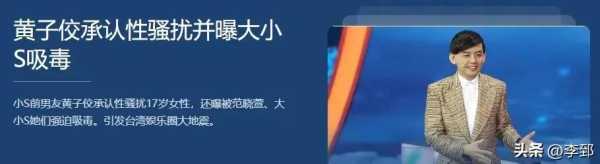 小S与舞蹈老师视频曝光!小S深陷吸毒风波