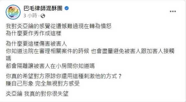 炎亚纶或被判刑!炎亚纶事件再升级