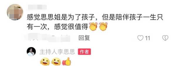 李思思怎么不主持节目了?李思思被央视解雇真相