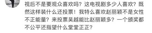吴越说是不是大女主都没关系!演技太好了