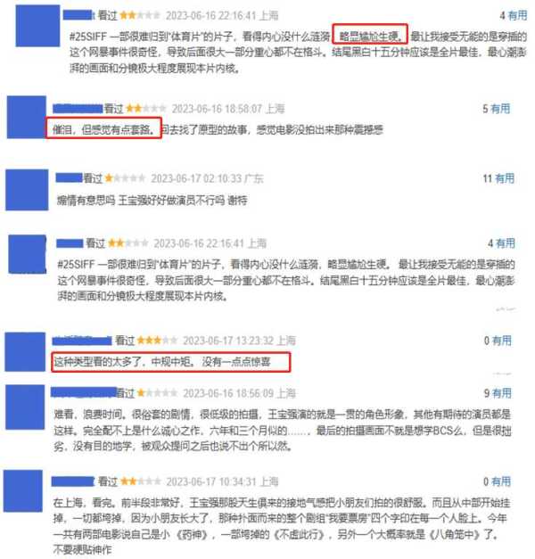 王宝强八角笼中热血又心酸!八角笼中口碑爆棚