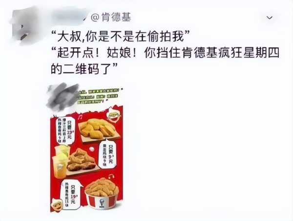 肯德基回应广告文案争议!2023最新文案