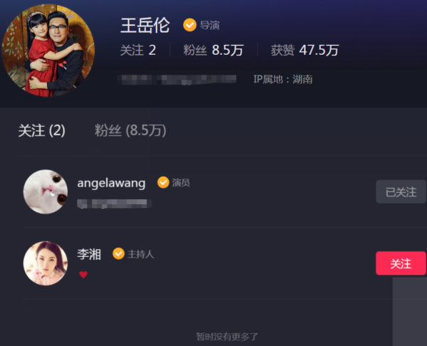 曝李湘王岳伦复婚?李湘为王诗龄庆六一引争议