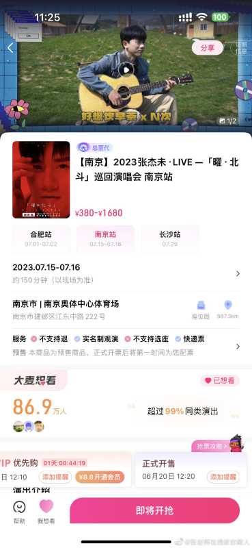 演唱会黄牛的票哪来的?张杰演唱会现场喊话黄牛
