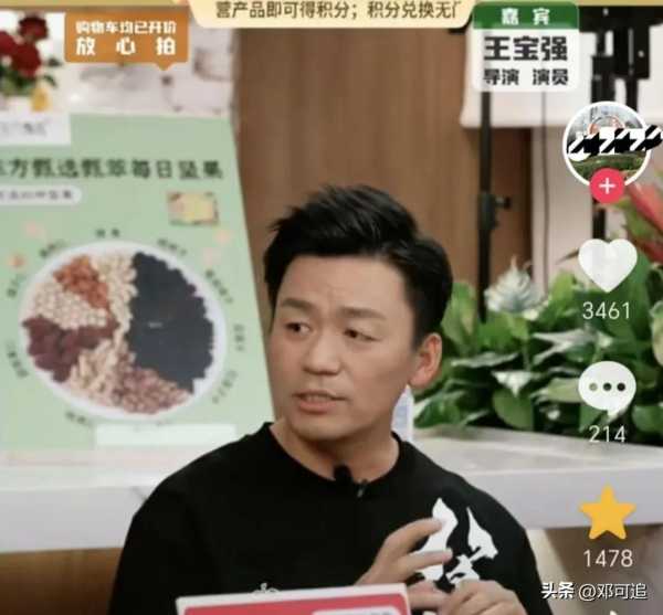 王宝强被俞敏洪问还相信爱情吗