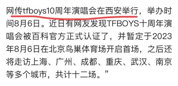 TFBOYS为什么不能合体?为什么tfboys要避嫌