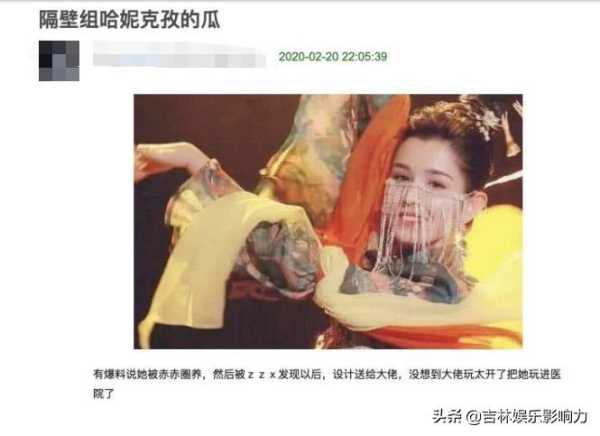 哈妮克孜被烧毛是真的吗?哈妮火烧赤壁门
