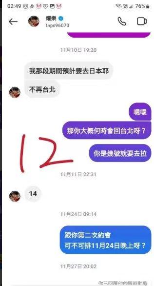 炎亚纶前男友A先生再爆料!炎亚纶犯什么事了