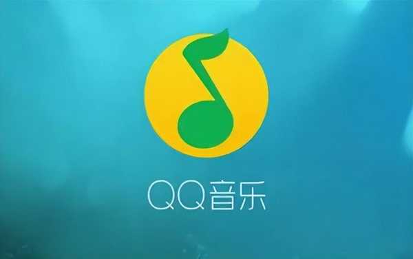 知名平台官宣涨价!2023QQ音乐宣布涨价