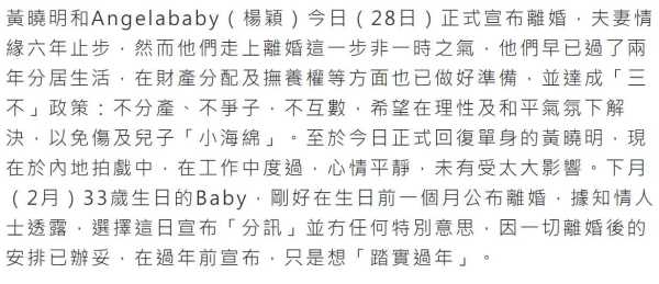 黄晓明baby有孩子吗?黄晓明baby离婚传闻添新锤