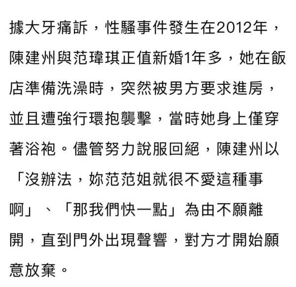 台媒曝范玮琪失联!范玮琪支持老公陈建州