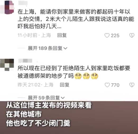 男子上海弄堂蹭饭碰壁引热议