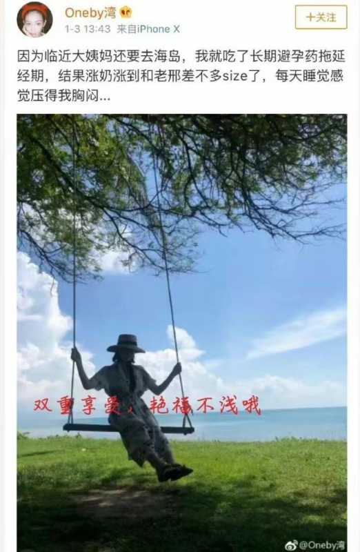 blase湾湾怎么火的?blase湾湾微博没了