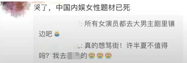 吴越说是不是大女主都没关系!演技太好了