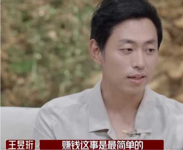 王昱珩现任妻子介绍!王昱珩第二任妻子照片