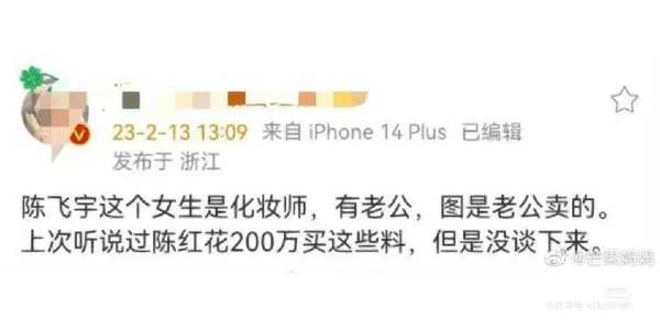 陈飞宇是陈凯歌亲生的吗?陈飞宇塌房渣男实锤了吗?