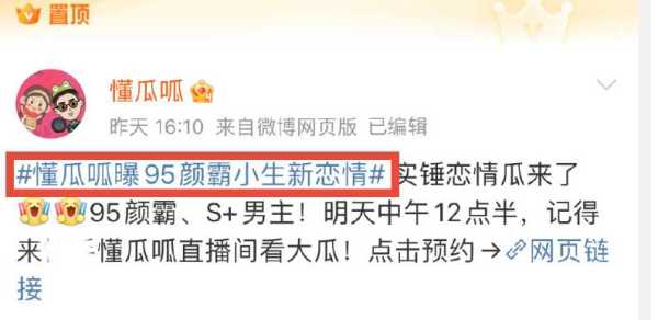 宋威龙恋情曝光!陈仟钰是上戏艺考第一