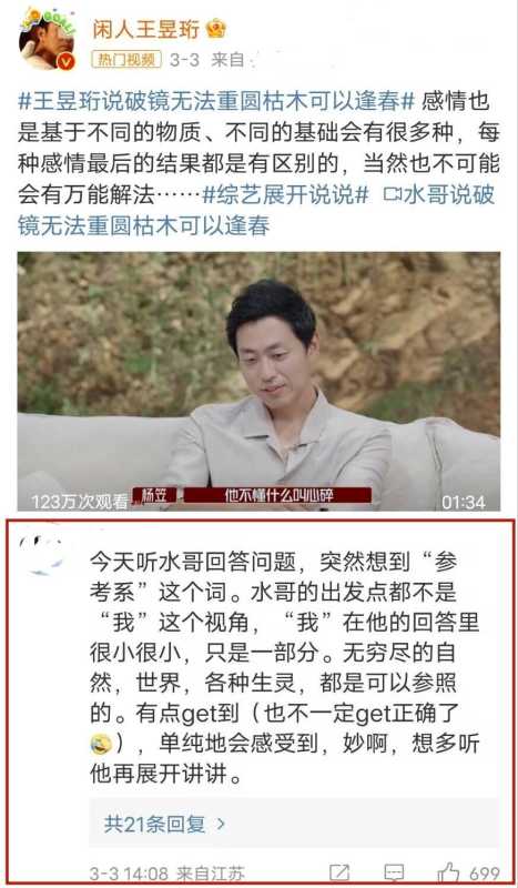 王昱珩现任妻子介绍!王昱珩第二任妻子照片