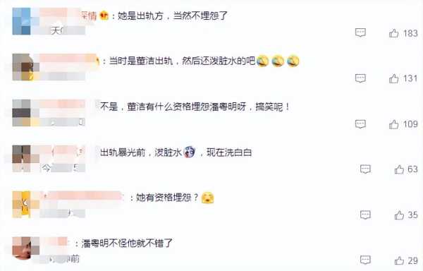 董洁为什么还能复出?董洁首谈离婚风波影响