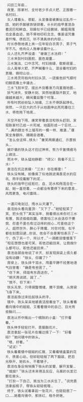 陈晓更新小说你会追吗？