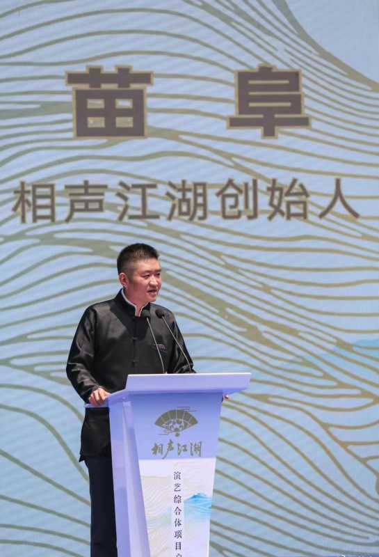 苗阜相声江湖沈阳店开业!李金斗田连元捧场