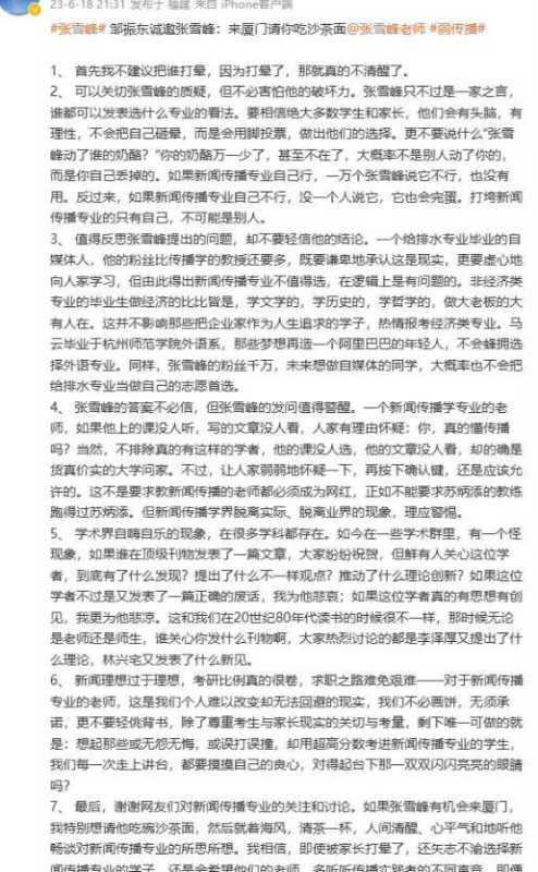 张雪峰最不建议上的专业!张雪峰:跟黄渤共情了