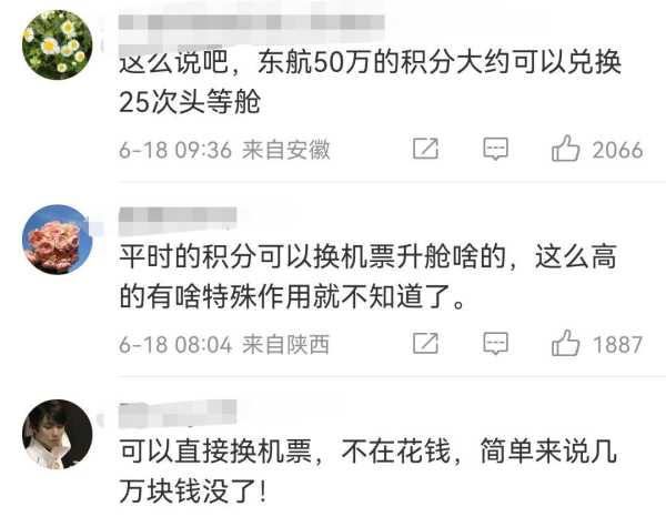 胡兵没有结婚吗?说50万积分被东航清零