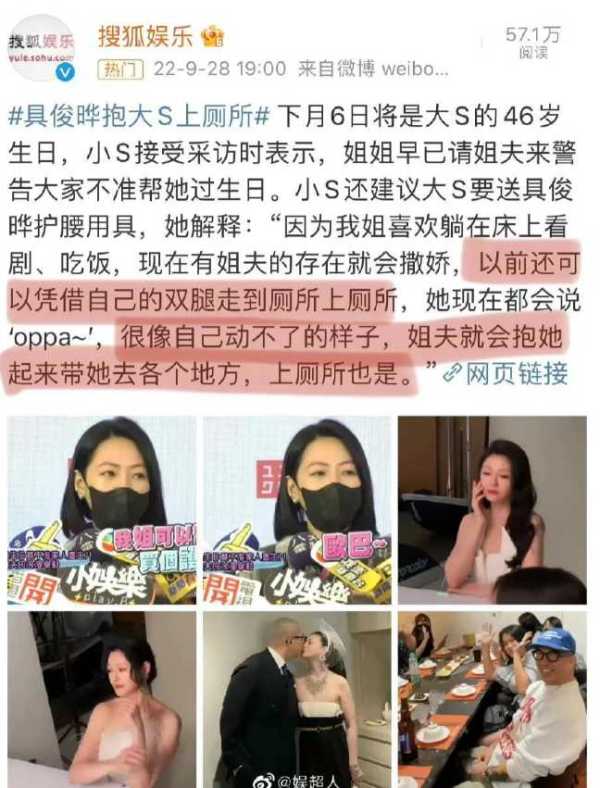 具俊晔说大S太开放?具俊晔曝大S现状