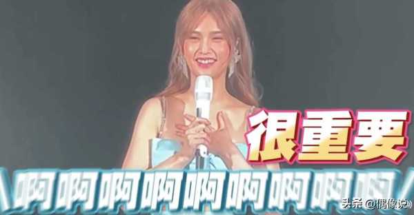 杨丞琳演唱会上告白李荣浩!终于见面了