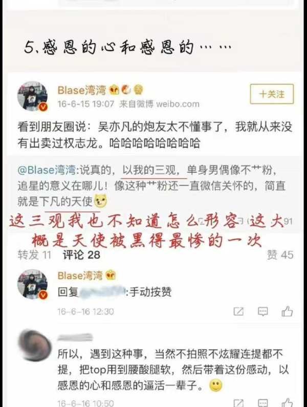 blase湾湾怎么火的?blase湾湾微博没了
