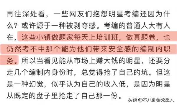 小镇做题家是谁提出来的?小镇做题家有多恶心