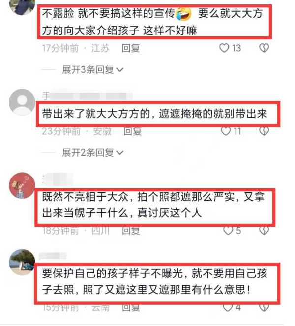 林心如首次带女儿出镜做公益被骂惨