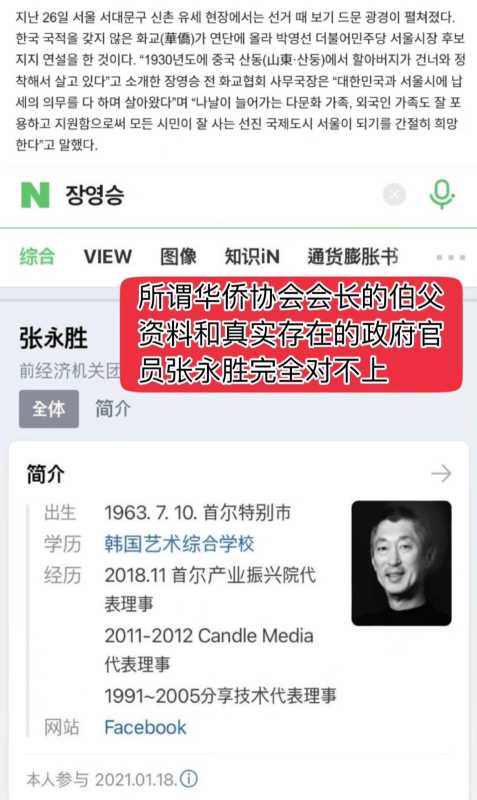 张元英中国人还是韩国人?为啥说张元英是山东人