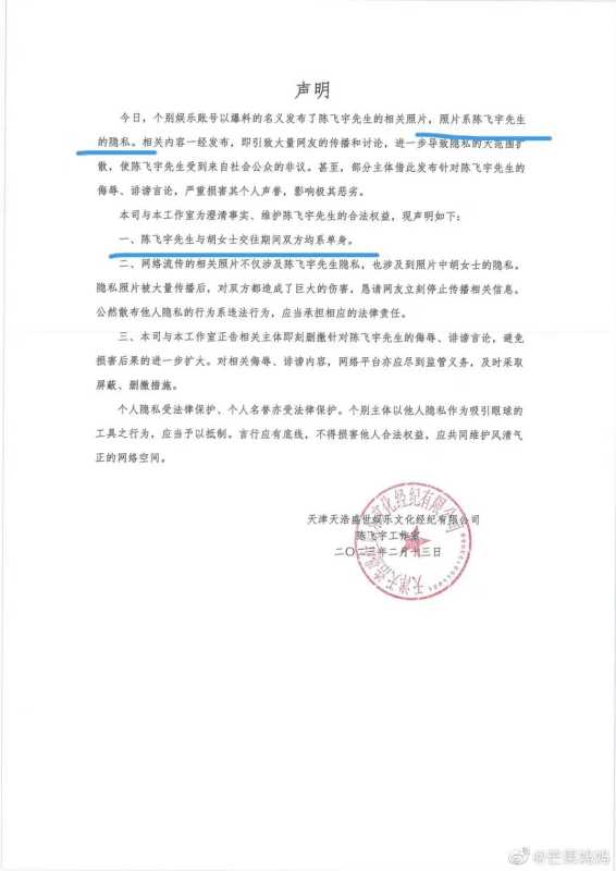 陈飞宇是陈凯歌亲生的吗?陈飞宇塌房渣男实锤了吗?